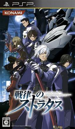 Descargar Senritsu No Stratus [JAP][FIX][Caravan] por Torrent